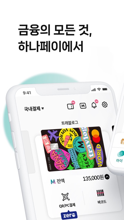 하나Pay(하나카드)