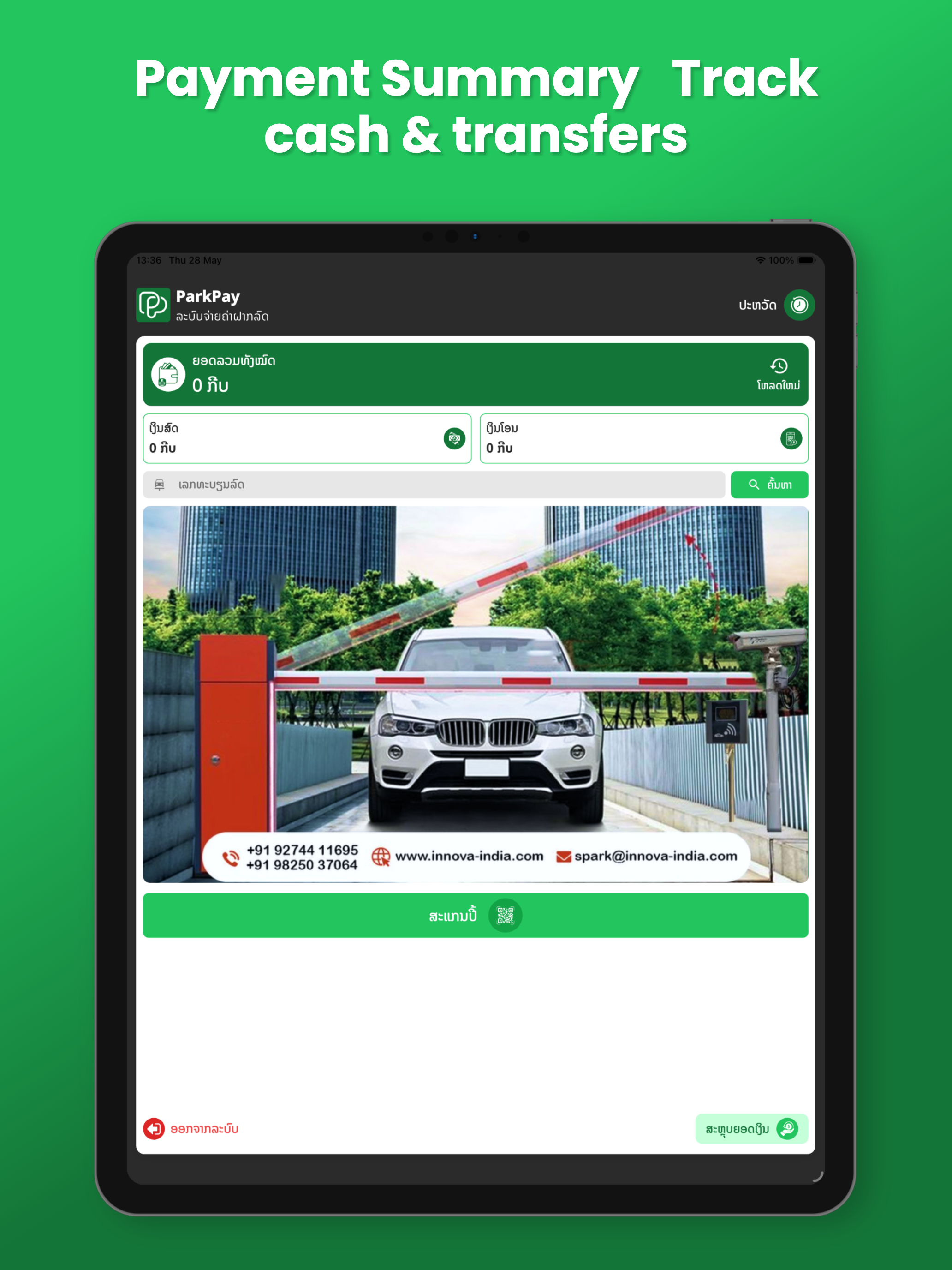 ParkPay. screenshot 5