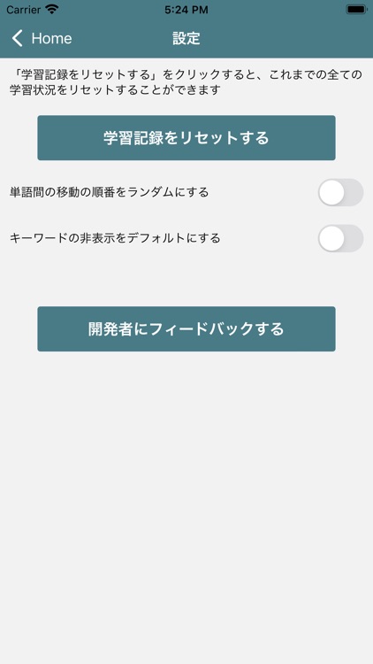 生成AIパスポート単語帳 screenshot-5