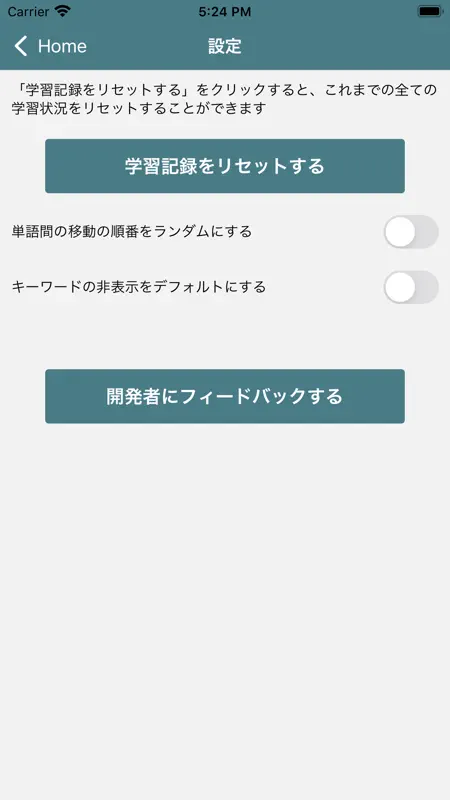 生成AIパスポート単語帳 screenshot 6 of 6