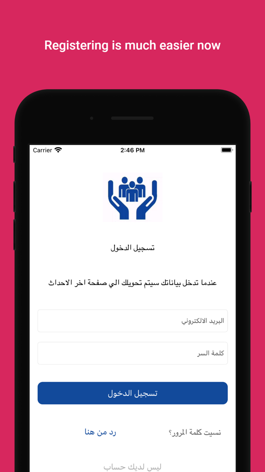 #4. Ahbabna (iOS) 由: Rami Gallo