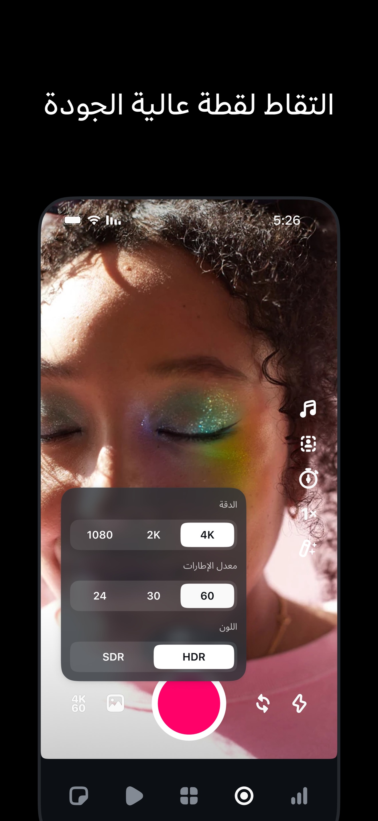 Edits، تطبيق من Instagram screenshot