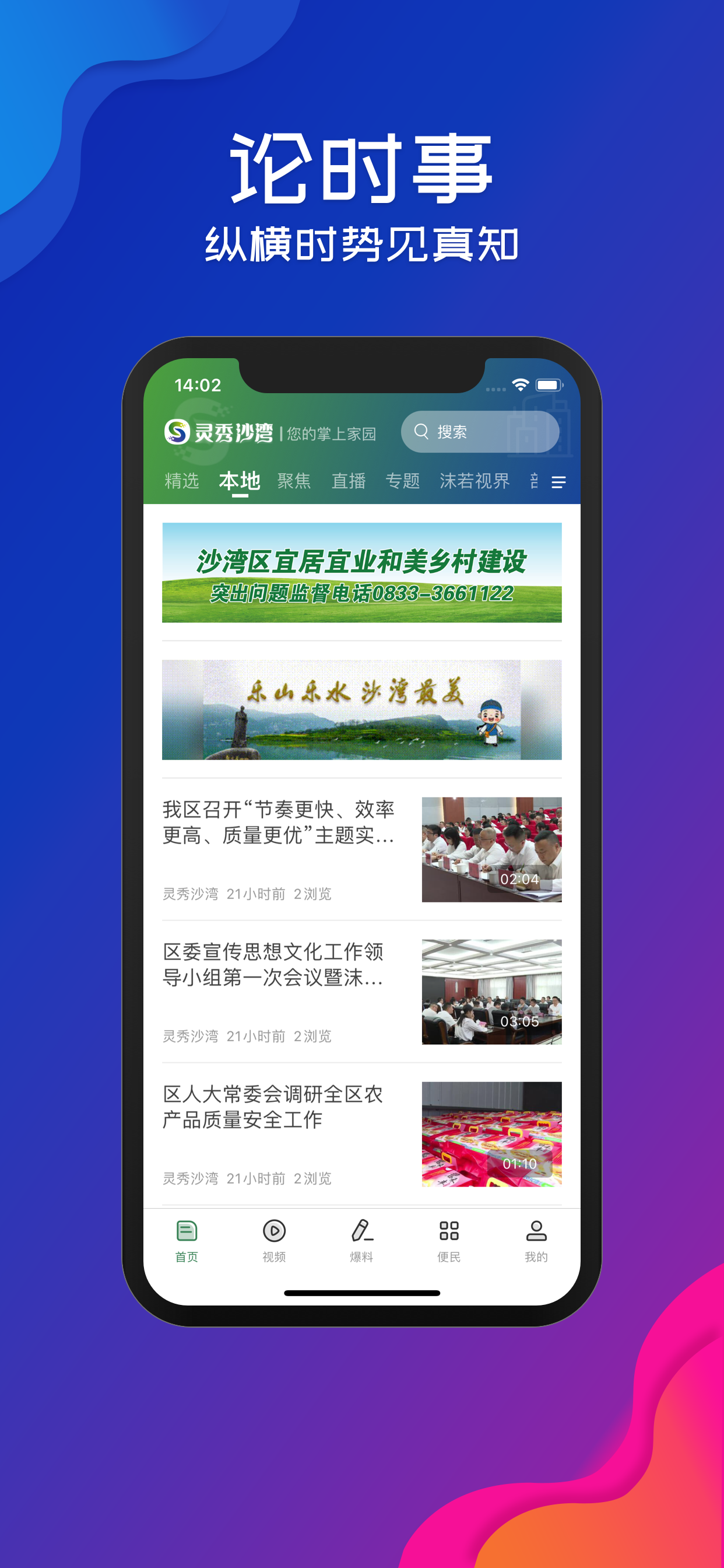 灵秀沙湾