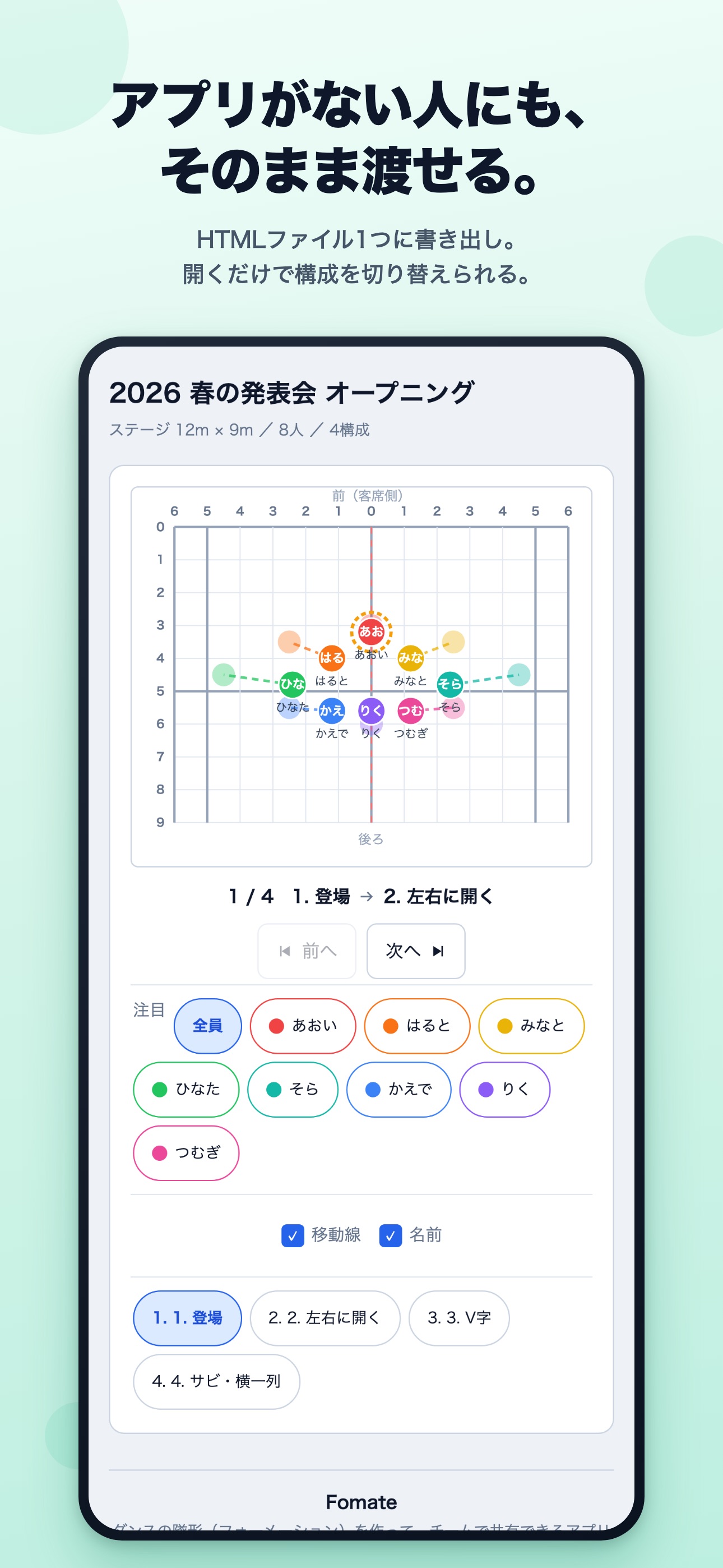 Screenshot 8 of Fomate - ダンスフォーメーション