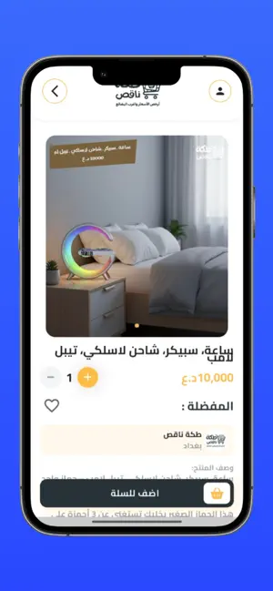 طكة ناقص screenshot 2