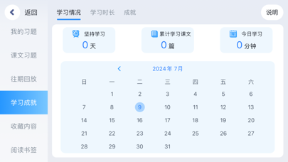奇石英语 Screenshot