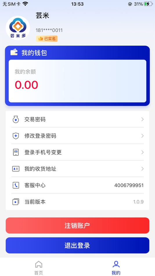 #3. 芸米多 (iOS) 由: 四川云米多数据科技有限公司