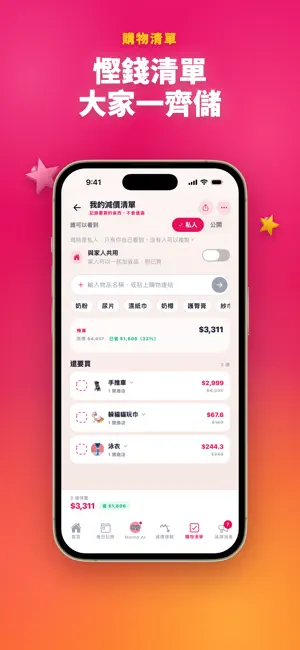 FamBam Mobile screenshot 4
