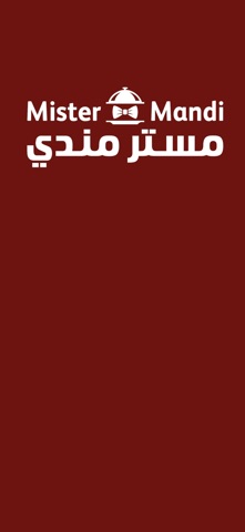مستر مندي | Mister Mandi screenshot