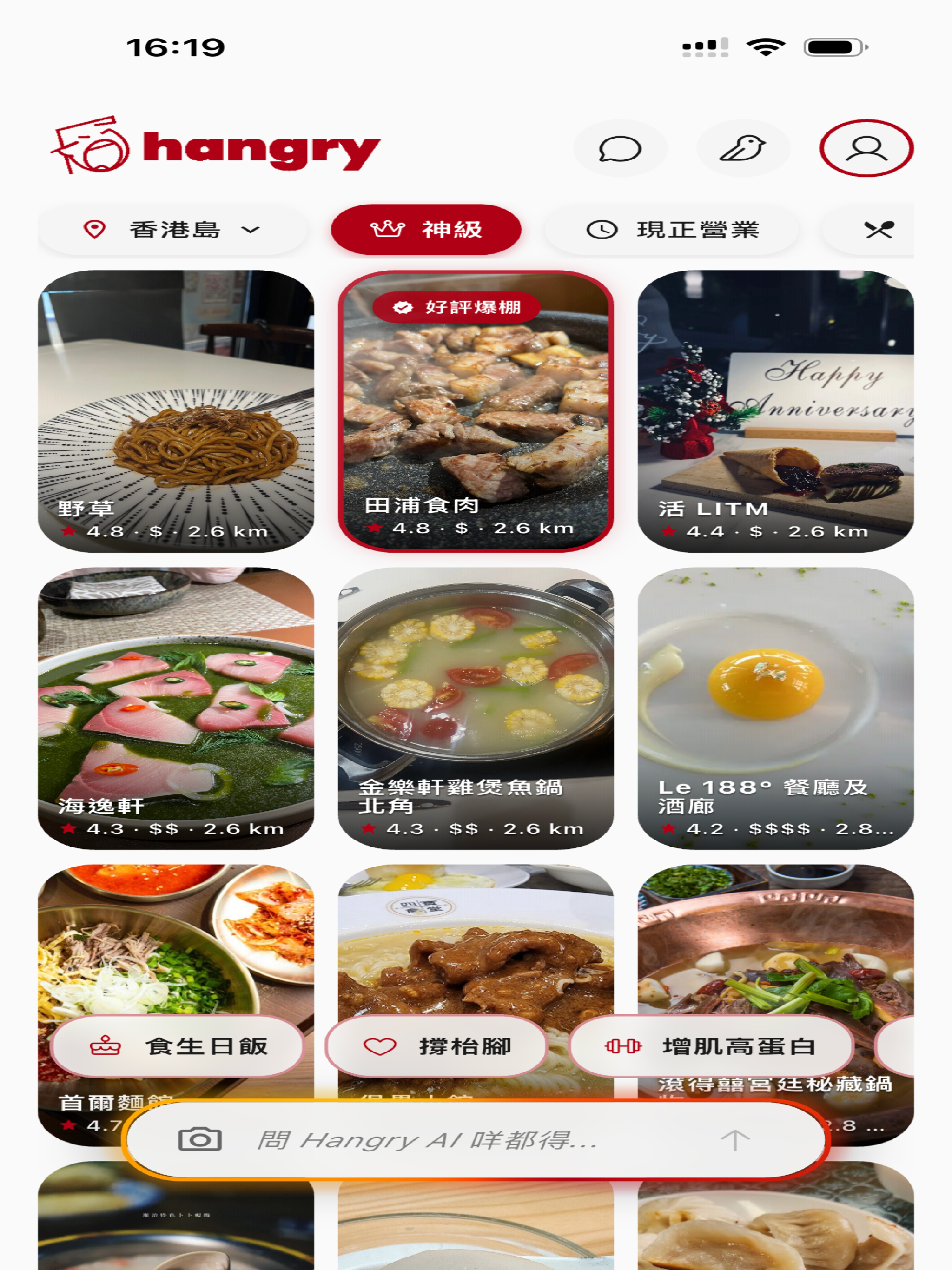 HangryAI screenshot 7