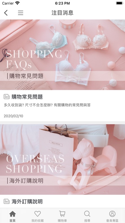 i PINK日系內衣睡衣 screenshot-4