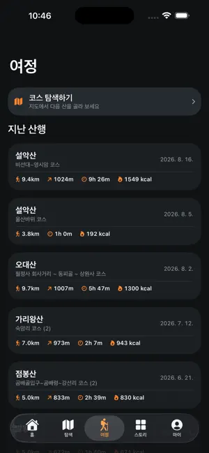 MARU 마루 screenshot 1