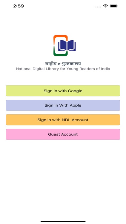 Rashtriya e-Pustakalaya