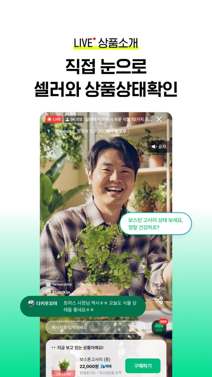 라이브마켓 by 그루우- 식물, 파충류, 덕후들의 마켓