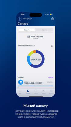 Golomt Digital Banking screenshot 3