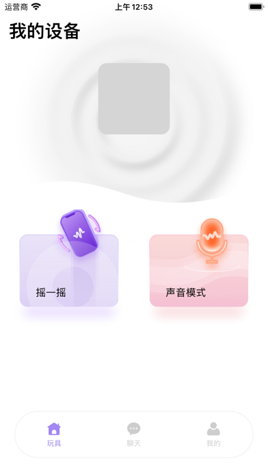魅语 Screenshot