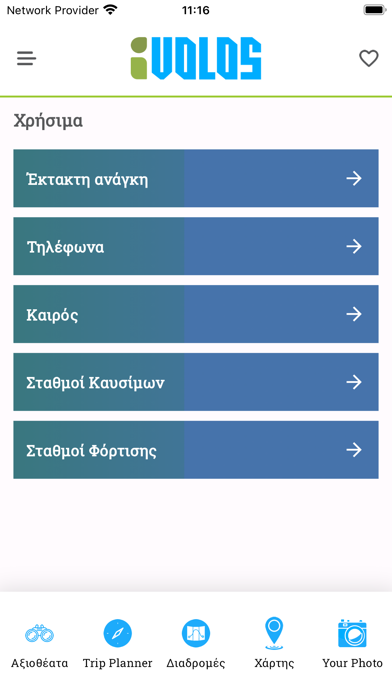 iVolos Screenshot