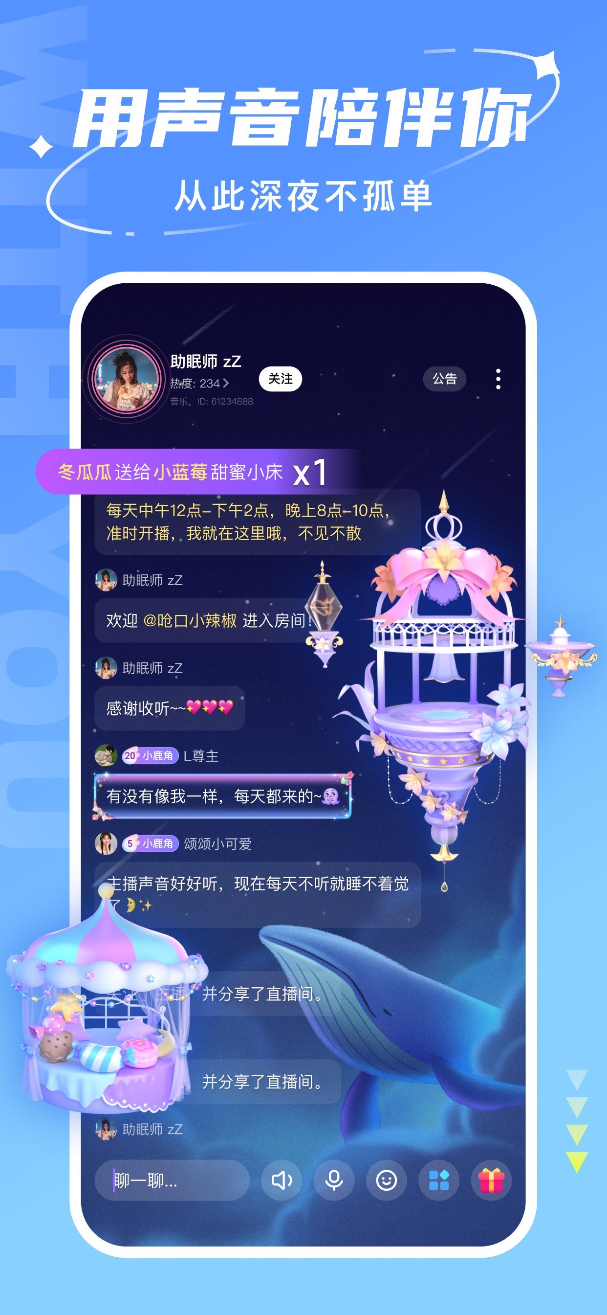Hello语音 截图 3