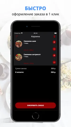 Царь шашлык | Ставрополь screenshot 3