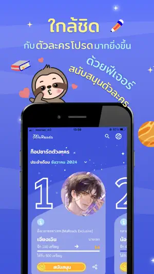 MaReads - มารี้ด screenshot 4