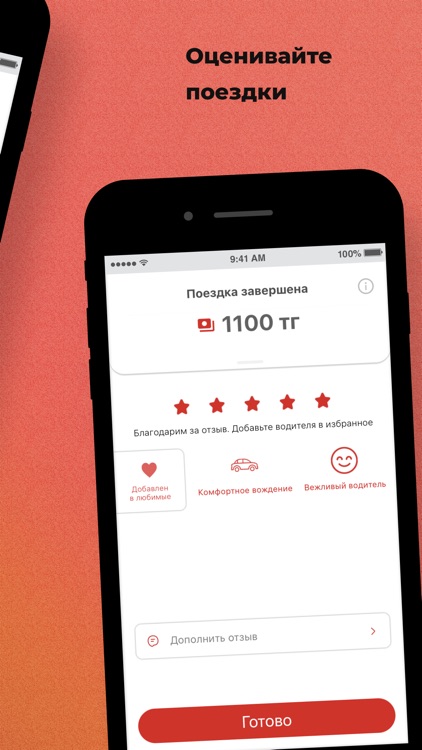 Такси Алые Паруса screenshot-7