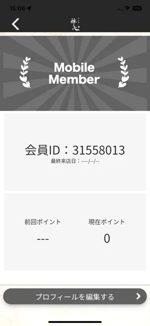 炭火和食 輝心 screenshot 3