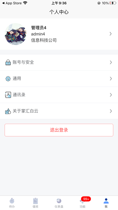 掌汇白云 Screenshot