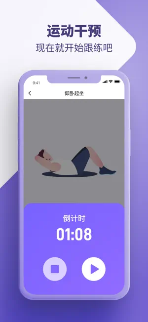 漫漫运动 screenshot 3
