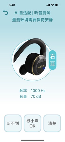 聽不累小幫手 screenshot