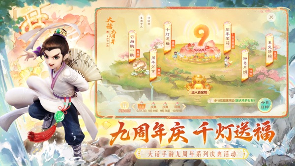 【图】大话西游(截图2) 【图】大话西游(截图2)
