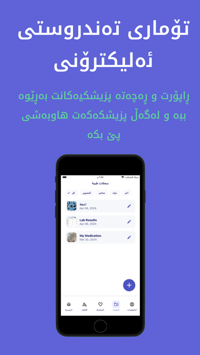 Shifa Screenshot