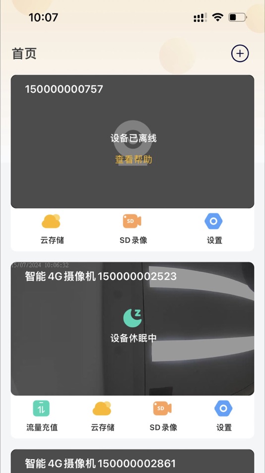 #2. Netcam (iOS) 由: 彬 舒