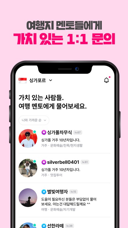 가치락 - 전세계 한인 커뮤니티 screenshot-5