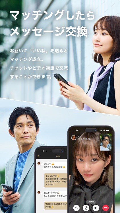 東カレデート screenshot-5