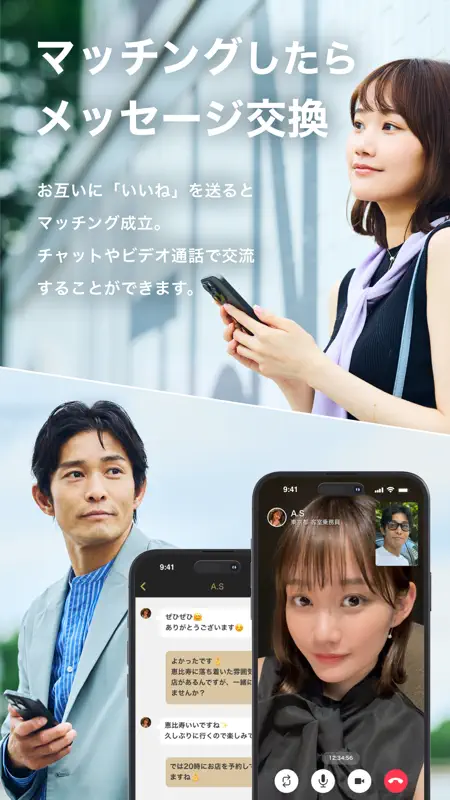マッチングアプリ 東カレデート -出会い・恋活・婚活 screenshot 6 of 6