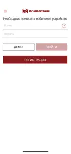 ЮГ-Инвестбанк screenshot #2 for iPhone