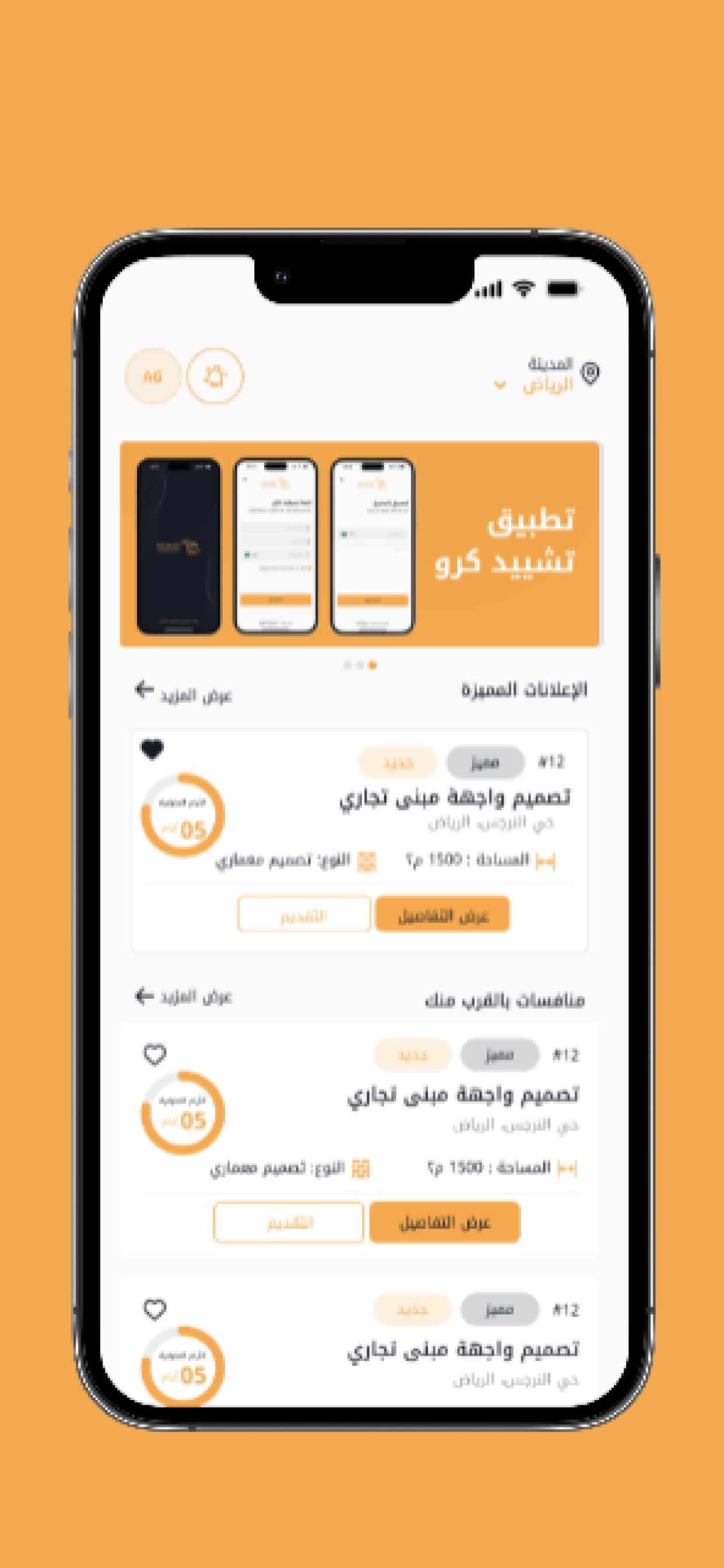 Tashyeed crew service provider