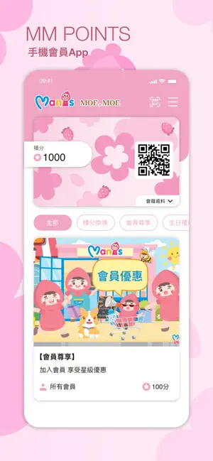 MM POINTS screenshot 1