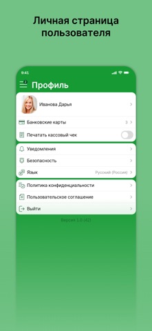 Кулинарная лавка Кинза iPhone screenshot