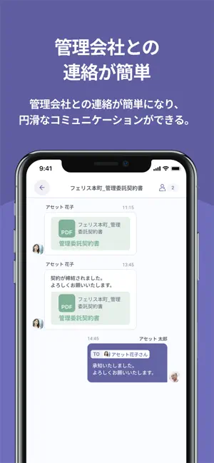 AT Owner's【オーナーアプリ】 screenshot 4