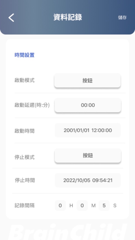 #4. XH Logger (iOS) 由: Brainchild Electronic Co., Ltd.