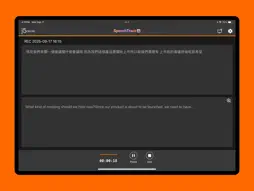 SpeechTrack screenshot 12