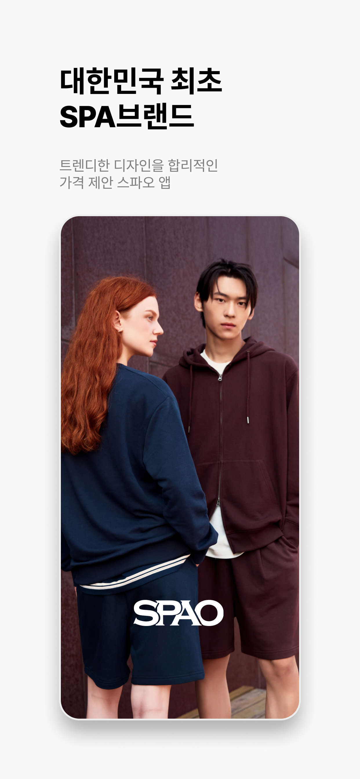 SPAO.com