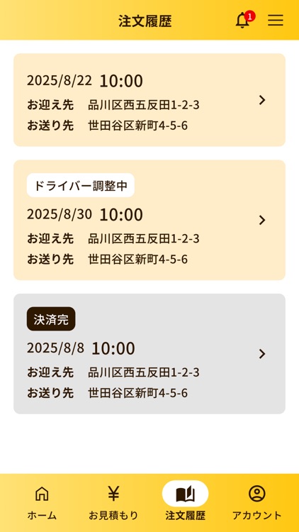 キッズタクシー screenshot-6