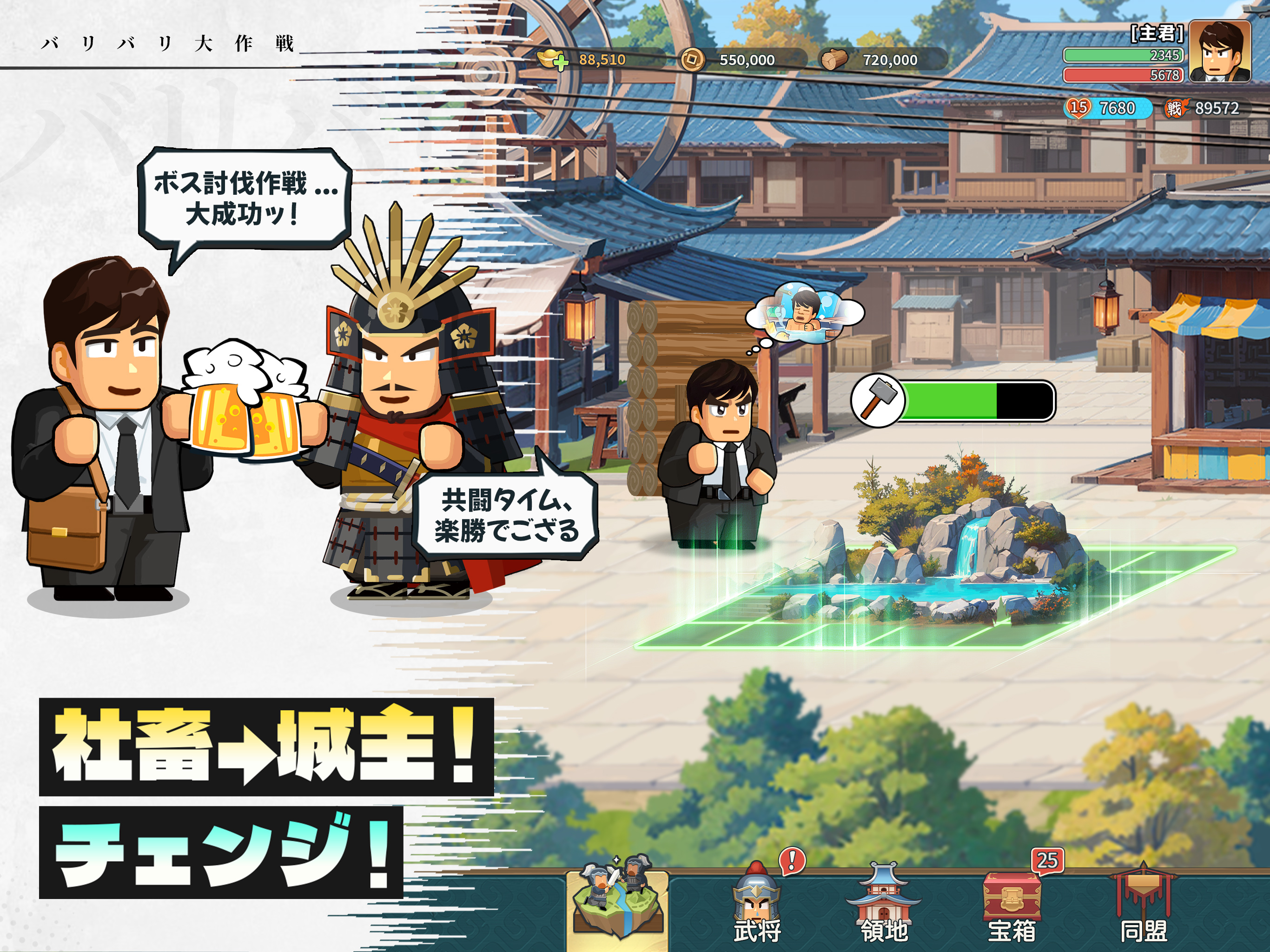 バリバリ大作戦 screenshot 13