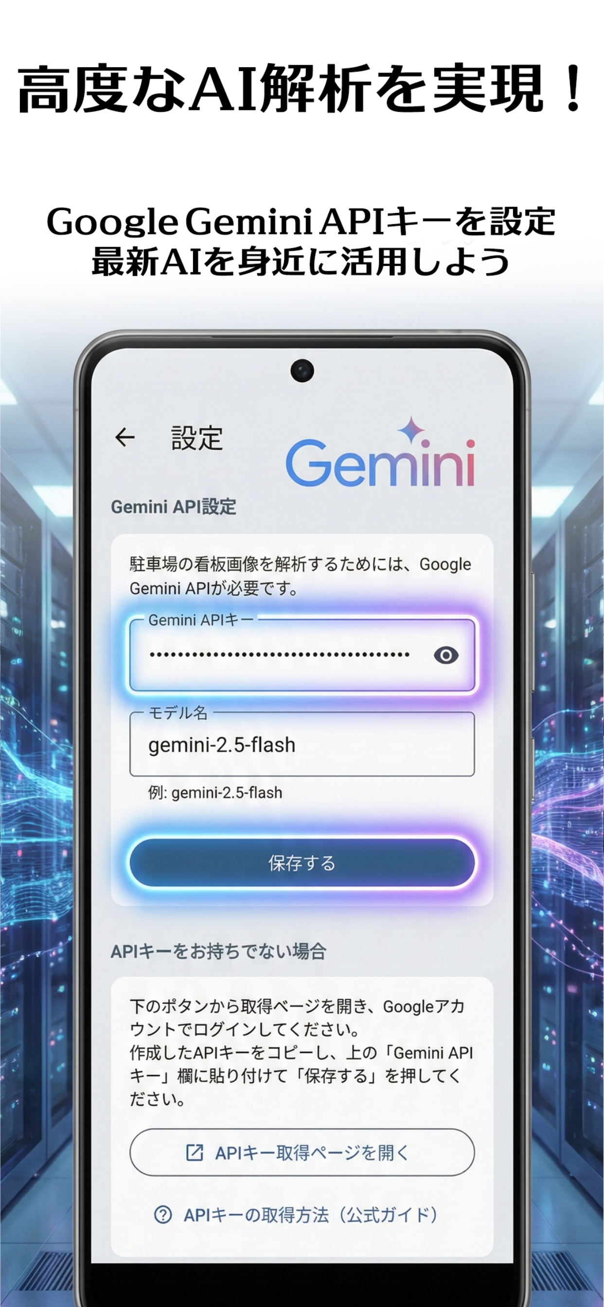 AI駐車料金計算