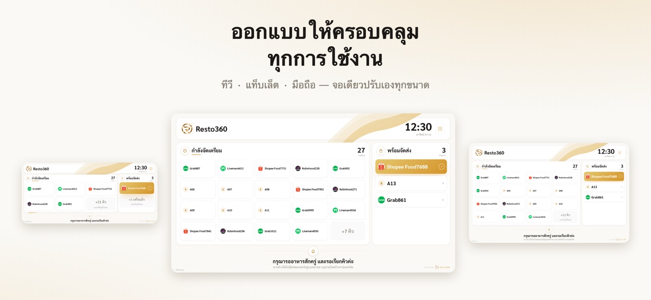 Screenshot 1 of Queue | Resto360
