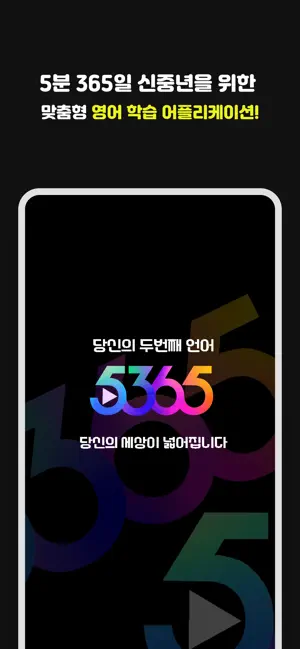 5365 screenshot 1