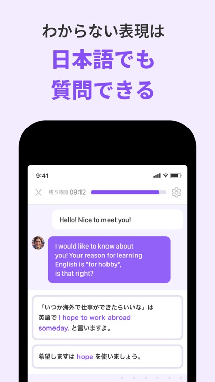 ディアトーク – ビジネス英語特化のAI英会話アプリ screenshot-7