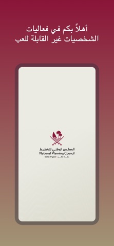 NPC Events screenshot